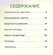 Цветы. Природа в деталях - фото 2