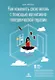 Как изменить свою жизнь с когнитивно-поведенческой терапии - фото 1