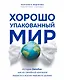 Хорошо упакованный мир. История Danaflex: как из семейной компании вырасти в игрока мирового уровня - фото 1
