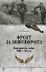 Фронт за линией фронта Партизанская война 1939 - 1945 гг. (ВИБ) Соколов - фото 1