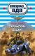 Сирийский десант - фото 1