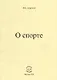 О спорте - фото 1
