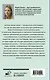 Медицинские сказки от врача-реабилитолога. Как болезнь меняет судьбу пациентов, а реабилитация помогает стать счастливыми - фото 2