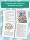 Родничок: книга для внеклассного чтения во 2-м классе - фото 5