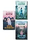Комплект из 3-х книг: Узел смерти + Отель "Петровский" + Другие хозяева - фото 1