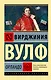 Орландо - фото 1