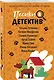 Песики&Детектив - фото 3