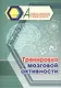 Тренировка мозговой активности - фото 1