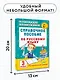 Справочное пособие по русскому языку. 3 класс - фото 7