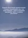 Церкви восточныя православное учение, содержащее все, что христианину, своего спасения ищущему, знать и делать надлежит - фото 1