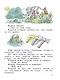 Литературное чтение. 4 класс. Учебное пособие. В 2-х частях. Часть 2 - фото 4