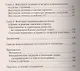 Крым в период немецкой оккупации. Национальные отношения, коллаборационизм и партизанское движение. 1941-1944 - фото 6