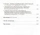 Российско-Украинское пограничье: двадцать лет разделенного единства - фото 3