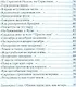 Речи дней. Стихотворения 2001-2010 гг. - фото 4