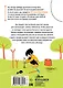Выживание: книга для настоящих мальчишек - фото 2