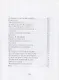 Стихи разных лет - фото 11