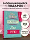 Ежедневник учителя недатированный Кто пойдет к доске (192 стр) - фото 3