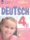 Захарова. Немецкий язык. 4 класс. В 2 частях. Часть 1. Учебник. - фото 1