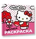 Уютная раскраска Hello Kitty - фото 3