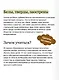 Как выжить женщине в Средневековье. Покетбук - фото 7