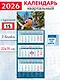 Календарь квартальный 2026г 320*760 «Снегирь» настенный, трёхблочный, спираль - фото 1