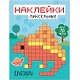 Динозавры наклейки - фото 1