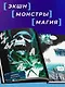 Некромант-одиночка. Том 1 (Единственный некромант / The Lone Necromancer). Манхва - фото 5