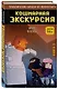 Комплект "Приключения ниндзя из Майнкрафта. Книги 1-4" - фото 7