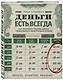 Подарок идеальному мужчине. Пусть все задуманное сбудется - фото 6