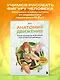 Анатомия движения. Полное руководство по рисованию тела человека для начинающих - фото 4
