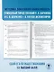 ЕГЭ-2026. Обществознание. 10 тренировочных вариантов экзаменационных работ для подготовки к ЕГЭ - фото 8