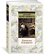 Капитан Алатристе - фото 2