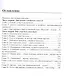 Как укрепить ваш брак Инструкция для тех кто дорожит своей семьей (мПсихЛюбСемОтн) Зберовский - фото 2