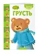 Это... грусть - фото 3