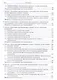 Системы искусственного интеллекта. Учебник - фото 3