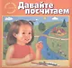 Давайте посчитаем - фото 1