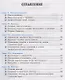 Рабочая тетрадь по геометрии. 8 класс. К учебнику Л. С. Атанасяна и др. "Геометрия. 7-9 классы" - фото 2