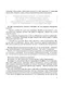 Мама, услышь меня. Помогающие фразы, техники и приемы в общении с ребенком - фото 12