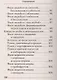 Лечимся едой. Болезни глаз. 200 лучших рецептов. Советы, рекомендации - фото 3