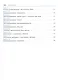 Информатика. 7-9 классы. Компьютерный практикум. Базовый уровень - фото 3