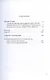 Естественная история. Том II. Книги III-IV - фото 2