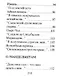 Памятные строки серебряного века, миниатюра - фото 11