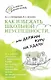 Как избежать школьной неуспешности, или Держим курс на удачу - фото 1