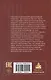 Дао Дэ Цзин. Учение о Пути и Благой Силе с параллелями из Библии и Бхагавад Гиты. Издание 7-е, исправленное - фото 5