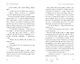 Научусь летать с тобой - фото 8