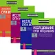 Волшебный возок Сказочная повесть в 3-х книгах Кн.3 Вглубь и ввысь - фото 1