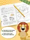 Изучаю мир вокруг: для детей 5-6 лет (ч/б) - фото 6