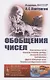 Обобщения чисел - фото 1
