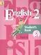 Английский язык. 2 класс. Учебник. В 5-ти частях. Часть 4 - фото 1