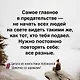 Девочка со шрамами. Истории, которые помогают жить - фото 7
